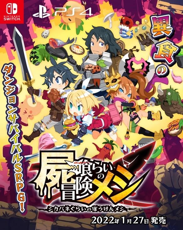 轩辕剑外传穹之扉